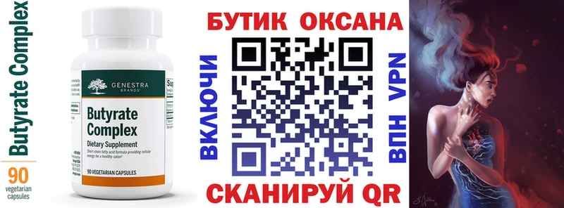 Купить  Лесной  Бутират GHB 