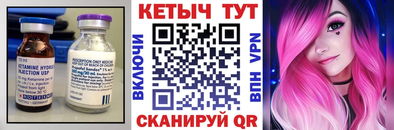 КЕТАМИН VHQ  Купить где  Лесной 