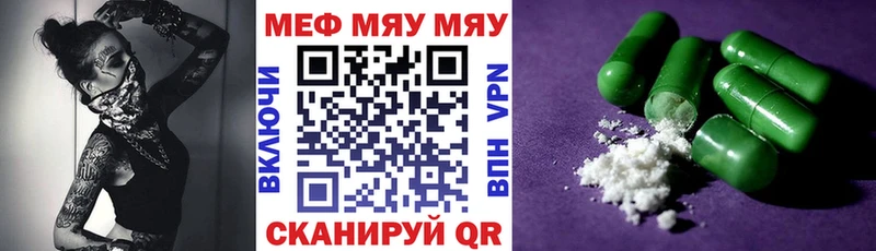 МЕФ 4 MMC  Купить закладки  Лесной 
